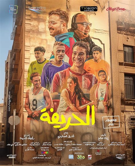 فيلم هواس اونيلن